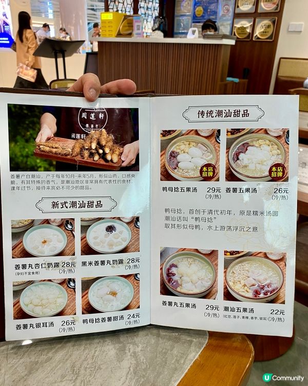 ✨深圳🇨🇳-⚠️💬足料潮汕糖水名物⁉️💢鸭母捻是什麼️⁉️📣見內文✨