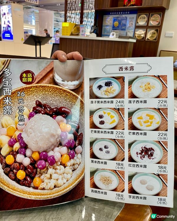 ✨深圳🇨🇳-⚠️💬足料潮汕糖水名物⁉️💢鸭母捻是什麼️⁉️📣見內文✨