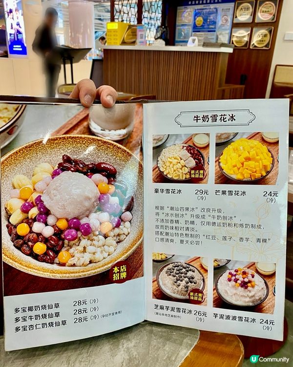 ✨深圳🇨🇳-⚠️💬足料潮汕糖水名物⁉️💢鸭母捻是什麼️⁉️📣見內文✨