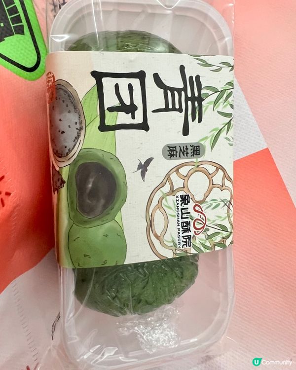 象山酥院特色產品｜艾草黑芝麻青團｜開心果歐巴