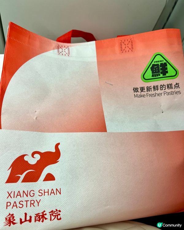 象山酥院特色產品｜艾草黑芝麻青團｜開心果歐巴