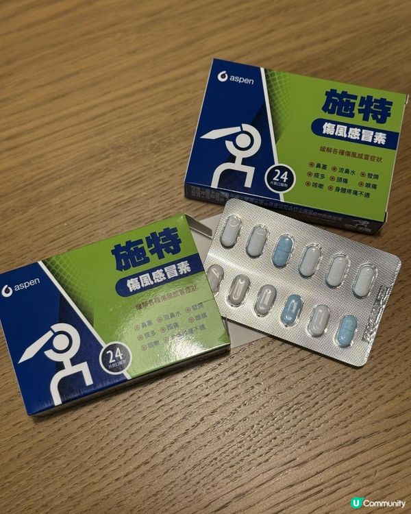 💨傷風感冒好幫手