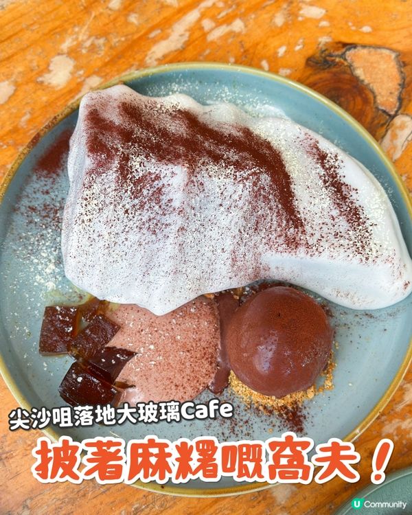 尖沙咀落地大玻璃Cafe❤️‍🔥必食招牌比利時朱古力麻糬窩夫