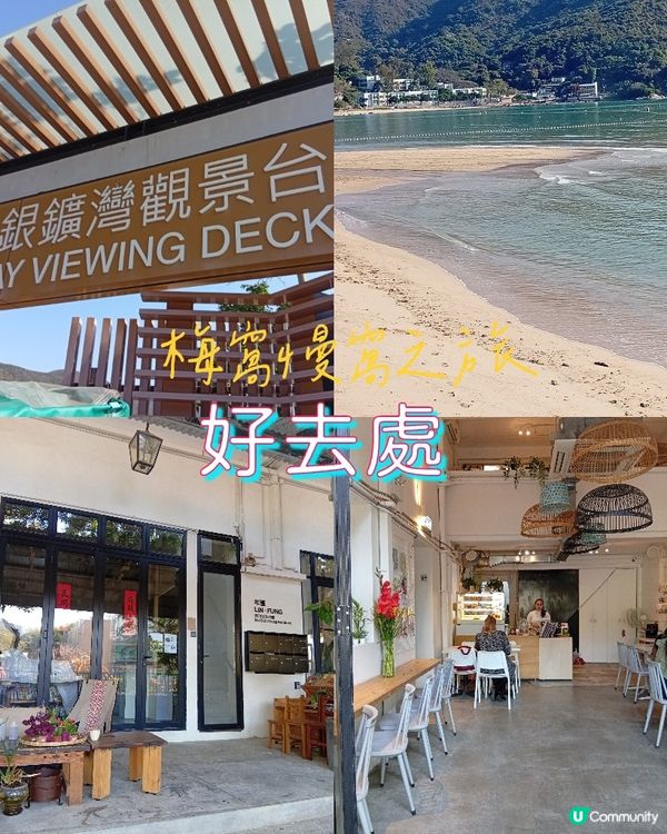 梅窩慢活之旅，放鬆身心 🏖️