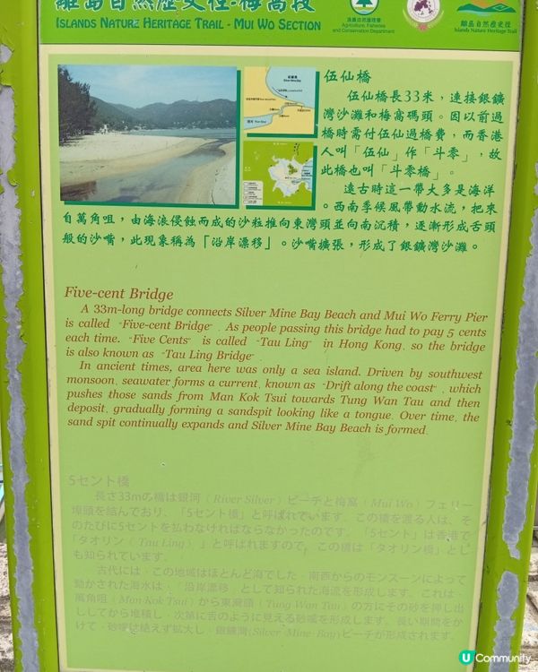 梅窩慢活之旅，放鬆身心 🏖️