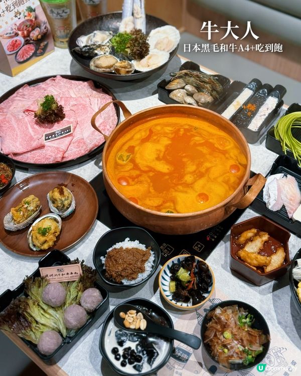 牛大人4+和牛放題！🤤台式之旅