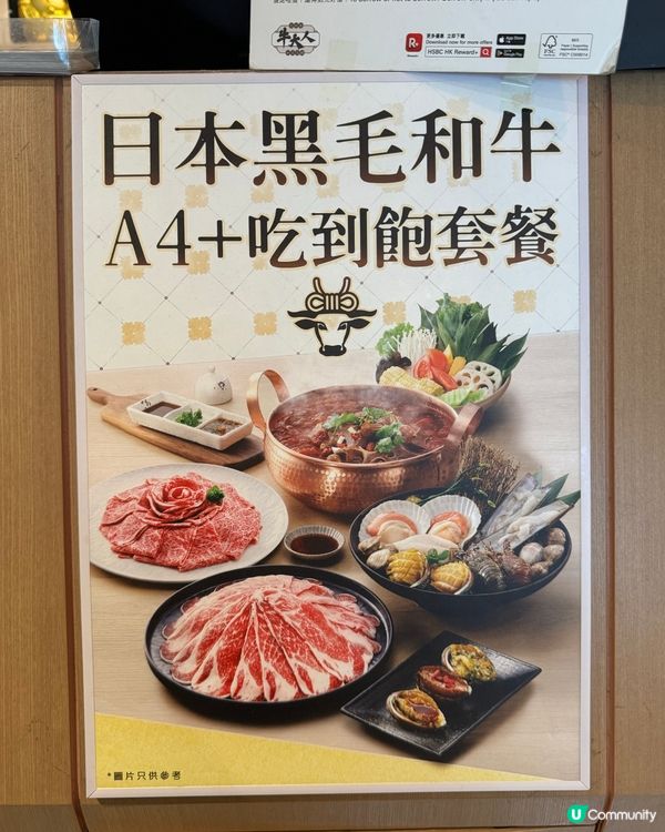 牛大人4+和牛放題！🤤台式之旅