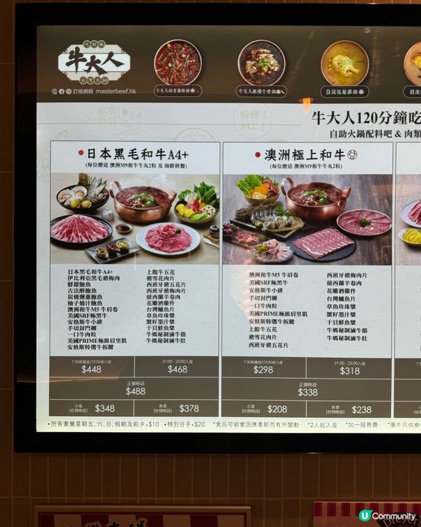 牛大人4+和牛放題！🤤台式之旅