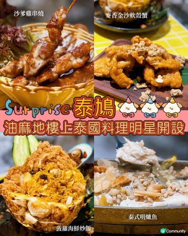 #泰國嘢$1就食到？！超大條鱸魚😱🤤油麻地之旅💖