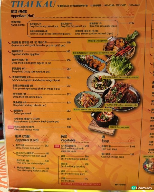 #泰國嘢$1就食到？！超大條鱸魚😱🤤油麻地之旅💖