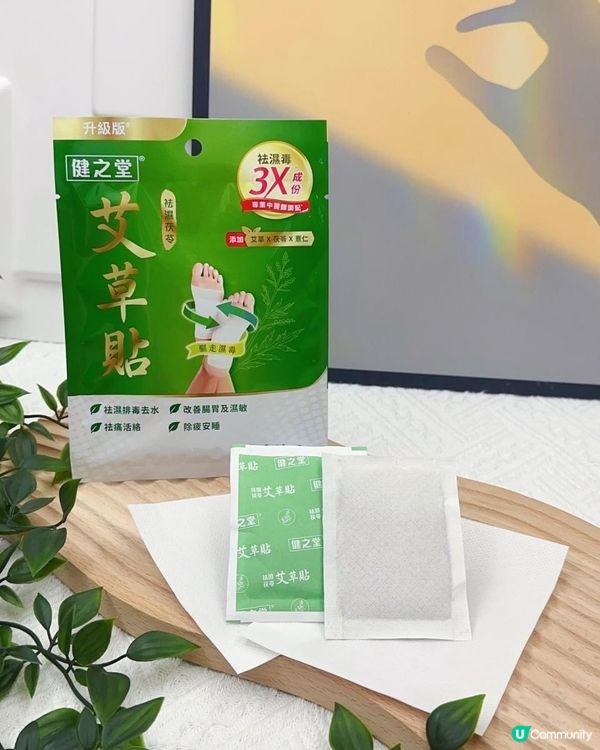 袪濕孖寶 ♥ 袪濕、排毒、紓敏！►健之堂 袪濕王 x 袪濕茯苓艾草足貼