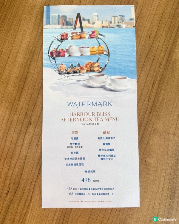 Seaview 絕美全海景下午茶