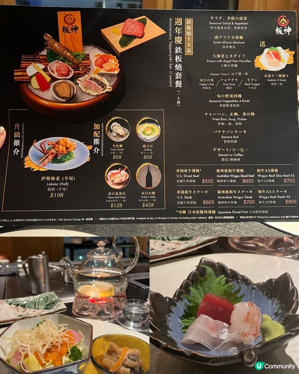 銅鑼灣人氣店🔥$555起食海景鐵板燒十五品✨