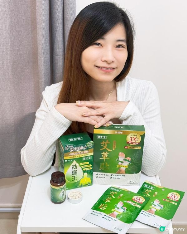 袪濕王+ 袪濕茯苓艾草足貼