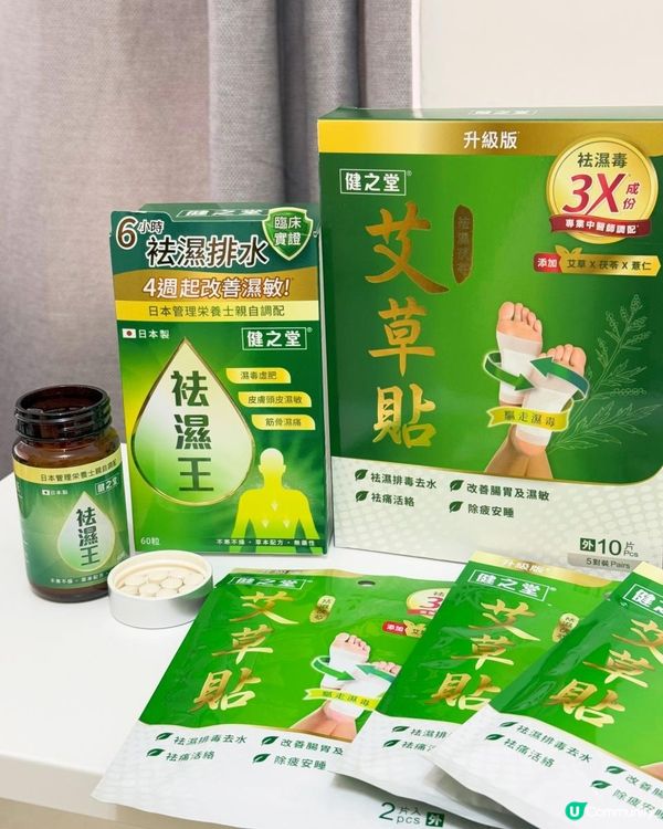 袪濕王+ 袪濕茯苓艾草足貼