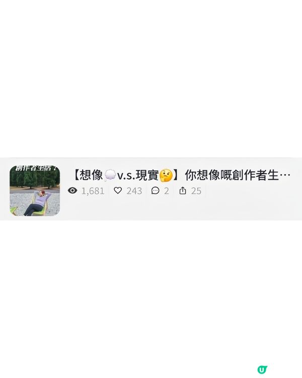 【自媒體創作💭 】6年創作路，由興趣到副業！🤩 