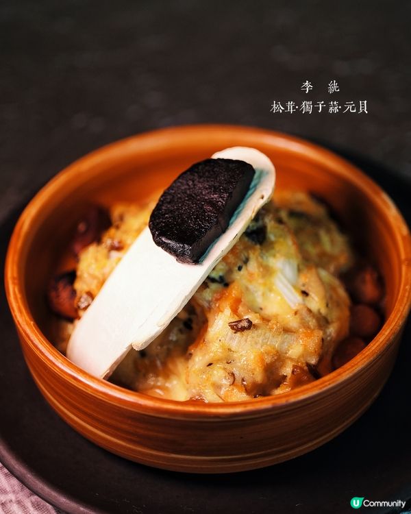 大觀十二釵，味蕾遊紅樓 🥢❤️