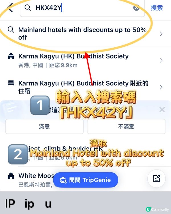 劉媽又搵到勁抵優惠🤩一齊嚟搶酒店優惠！