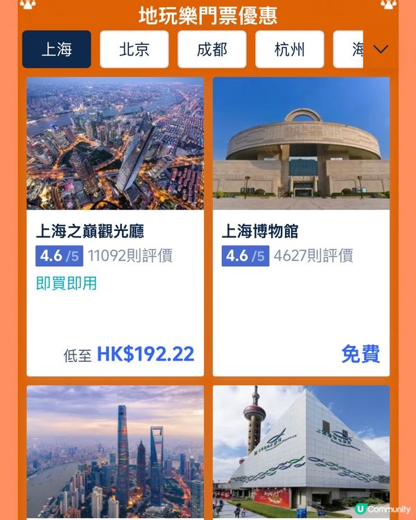劉媽又搵到勁抵優惠🤩一齊嚟搶酒店優惠！
