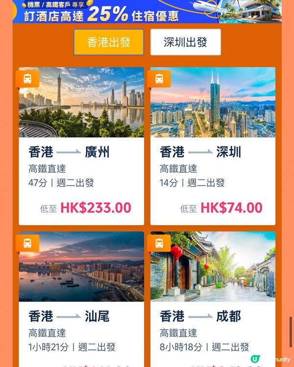 劉媽又搵到勁抵優惠🤩一齊嚟搶酒店優惠！