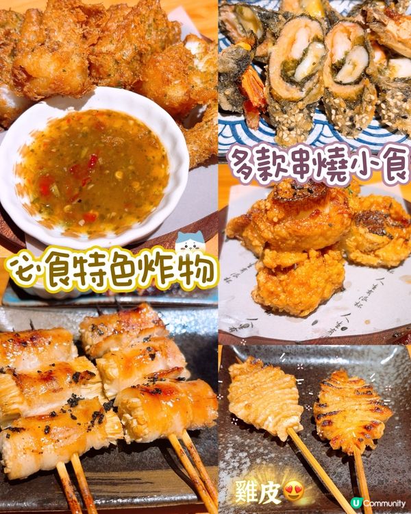 高質串燒😍😍