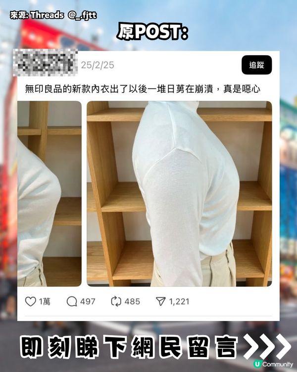 日本無印推1款新內衣‼️日男直指：超崩潰😱即睇穿著效果>>