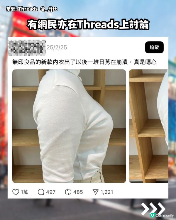 日本無印推1款新內衣‼️日男直指：超崩潰😱即睇穿著效果>>