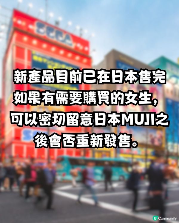 日本無印推1款新內衣‼️日男直指：超崩潰😱即睇穿著效果>>