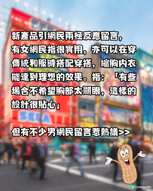 日本無印推1款新內衣‼️日男直指：超崩潰😱即睇穿著效果>>