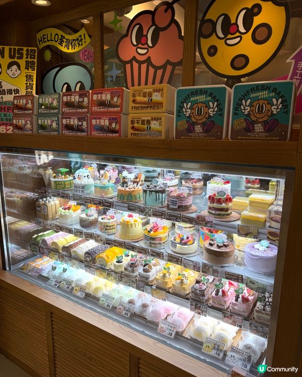 【  人氣麵包店 Fresh Fresh Bakery 】