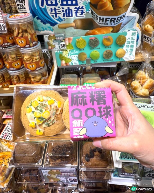 【  人氣麵包店 Fresh Fresh Bakery 】