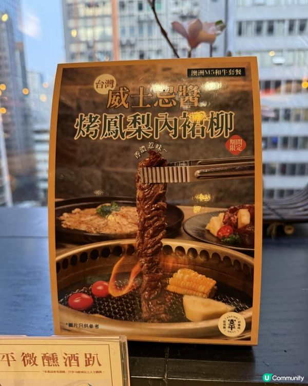 今日要同大家分享一間近期令我非常驚豔嘅燒肉店——安平燒肉！