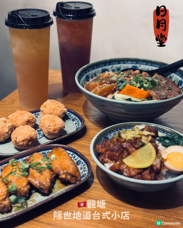 🇭🇰觀塘隱世地道台式小店