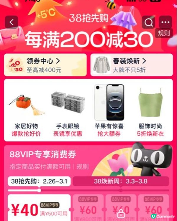 淘寶香港登場啦！🤩
