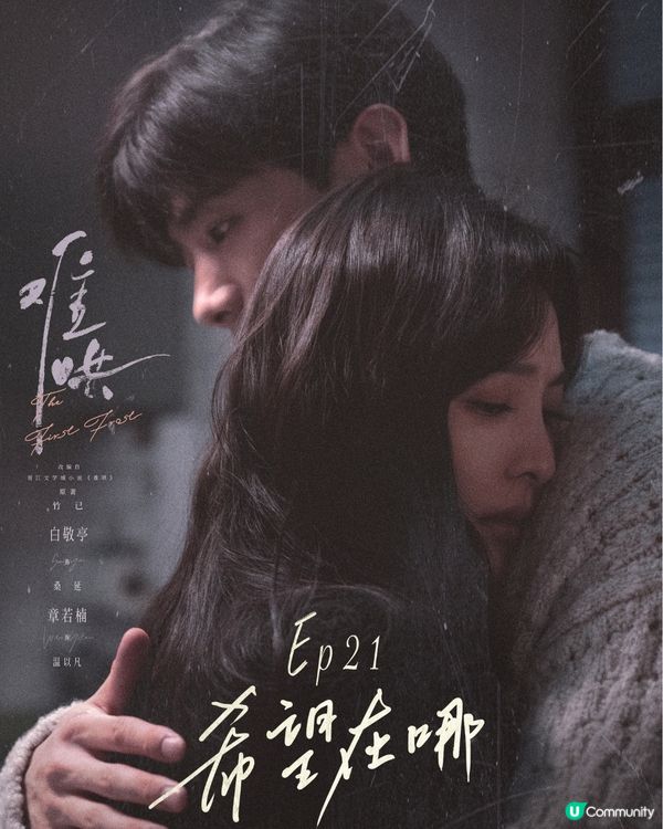 難哄結局更新時間！會員3.10提前收官禮睇大結局 追劇日曆必睇