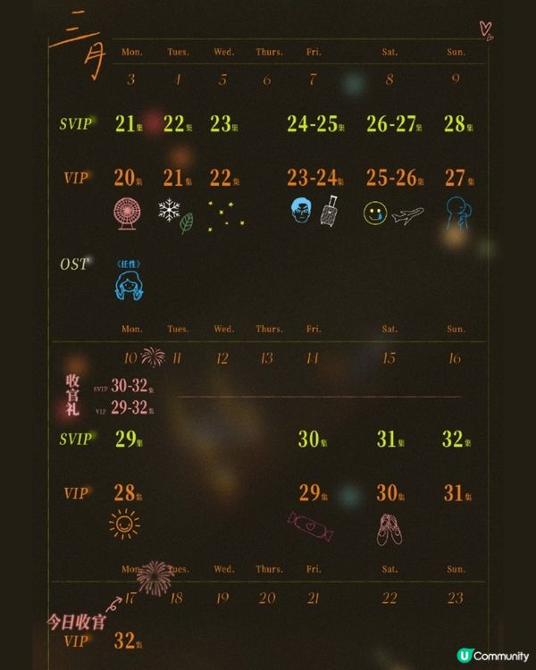 難哄結局更新時間！會員3.10提前收官禮睇大結局 追劇日曆必睇