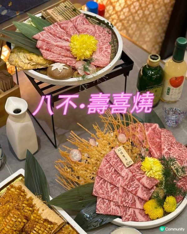 太子日式餐廳的八不壽喜燒