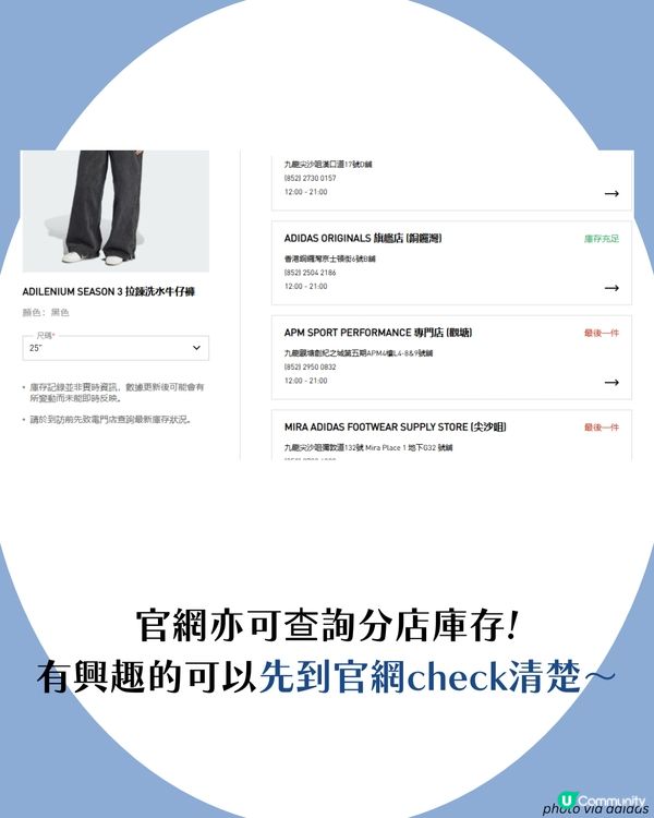 adidas都有神褲?! Threads一夜爆紅🔥2way牛仔褲 已經開始斷碼🤫?