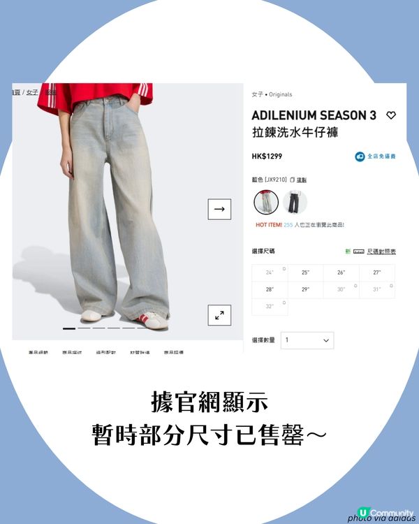 adidas都有神褲?! Threads一夜爆紅🔥2way牛仔褲 已經開始斷碼🤫?