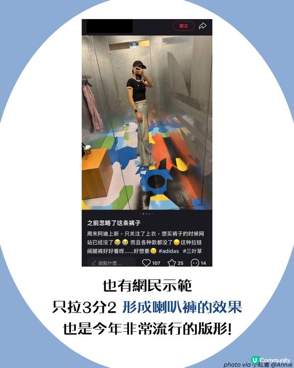 adidas都有神褲?! Threads一夜爆紅🔥2way牛仔褲 已經開始斷碼🤫?