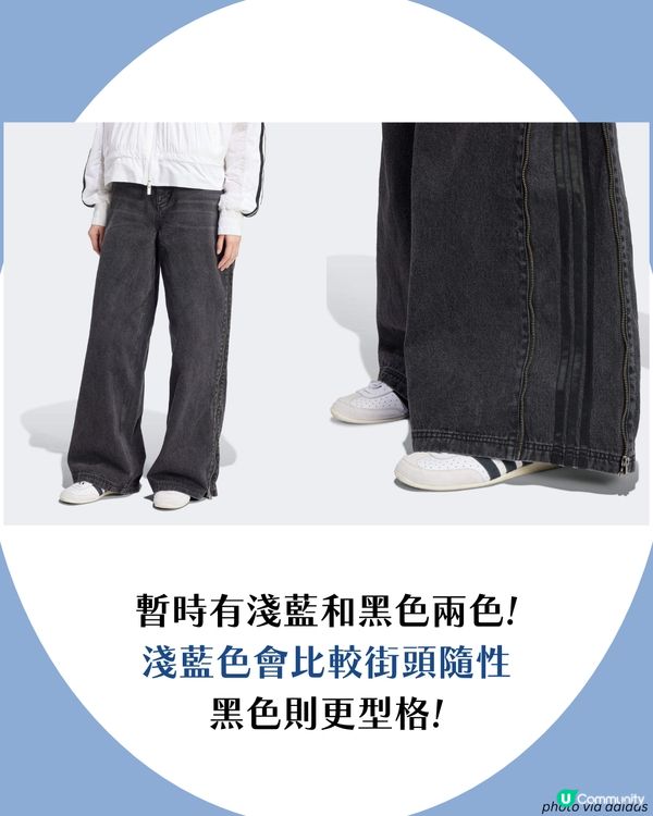 adidas都有神褲?! Threads一夜爆紅🔥2way牛仔褲 已經開始斷碼🤫?