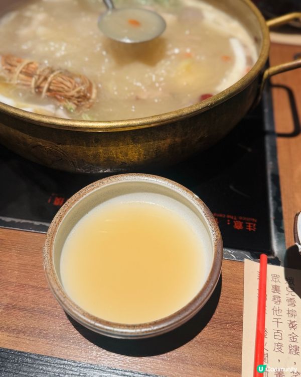 荃灣打邊爐🔥 五指毛桃椰子雞湯🍲