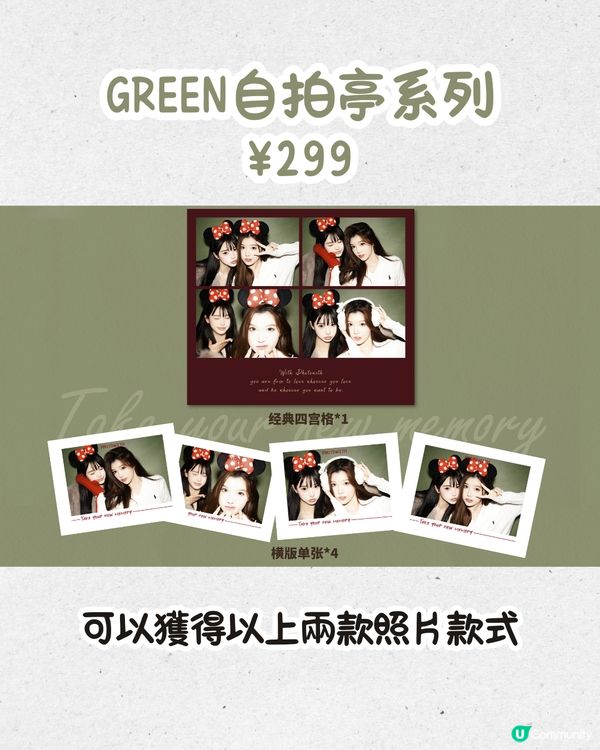 深圳復古自拍館📸¥199起!可將相片製作成CD封面😍3款大熱周邊‼️附POSE推薦