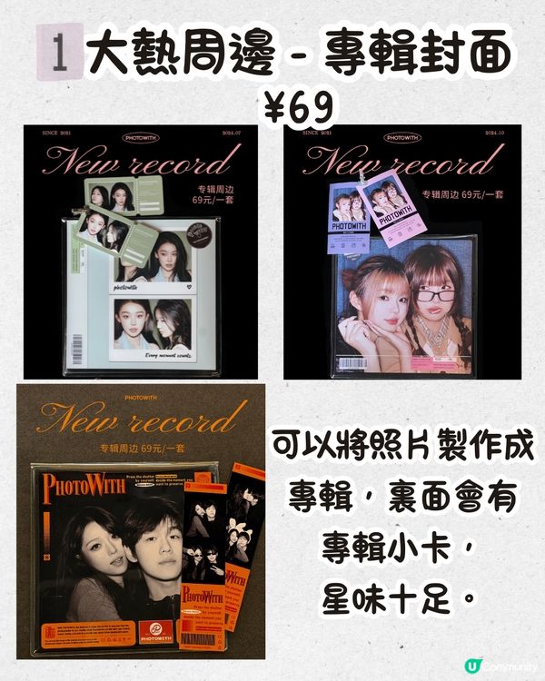 深圳復古自拍館📸¥199起!可將相片製作成CD封面😍3款大熱周邊‼️附POSE推薦