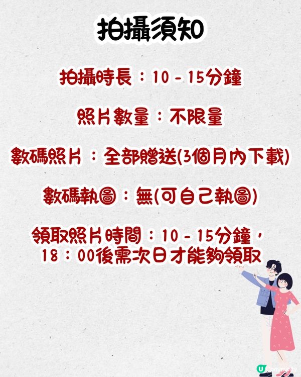 深圳復古自拍館📸¥199起!可將相片製作成CD封面😍3款大熱周邊‼️附POSE推薦