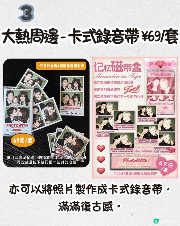 深圳復古自拍館📸¥199起!可將相片製作成CD封面😍3款大熱周邊‼️附POSE推薦