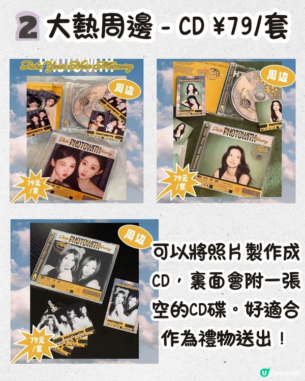 深圳復古自拍館📸¥199起!可將相片製作成CD封面😍3款大熱周邊‼️附POSE推薦