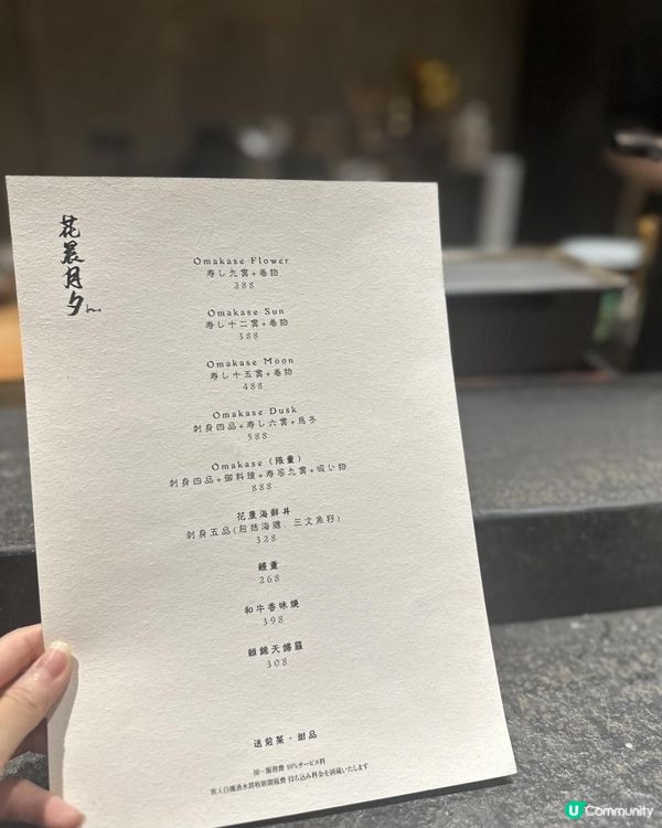 放假品嘗尖沙咀omakase