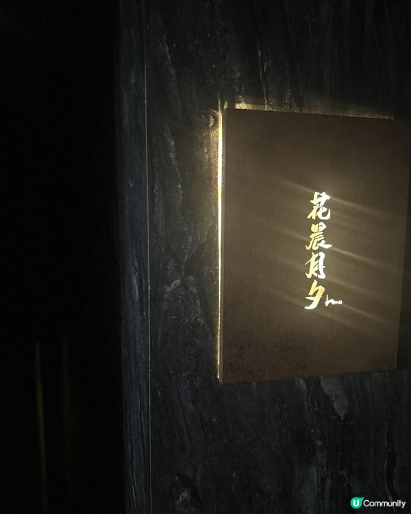 放假品嘗尖沙咀omakase