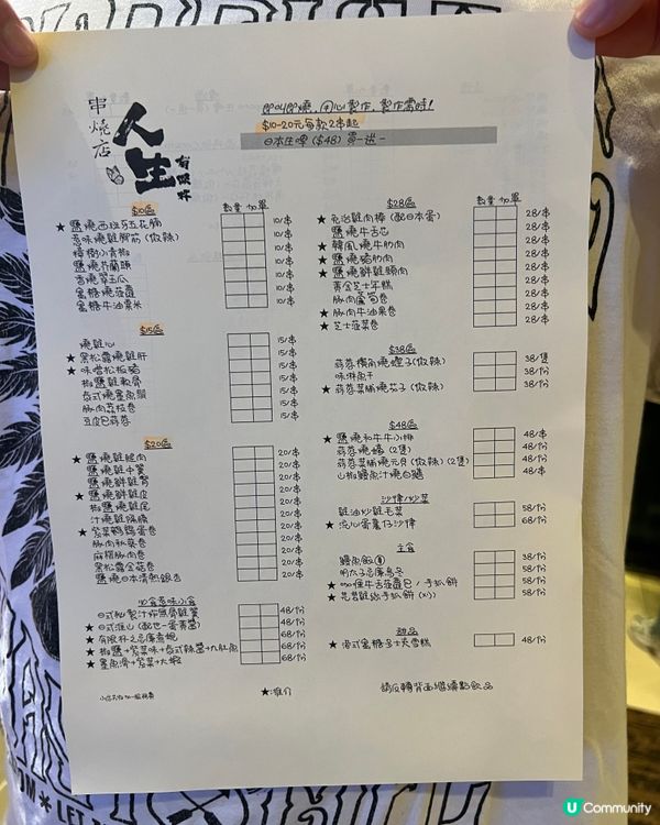 旺角｜港式１０蚊雞居酒屋🍺｜人生有限·串燒無限🍢